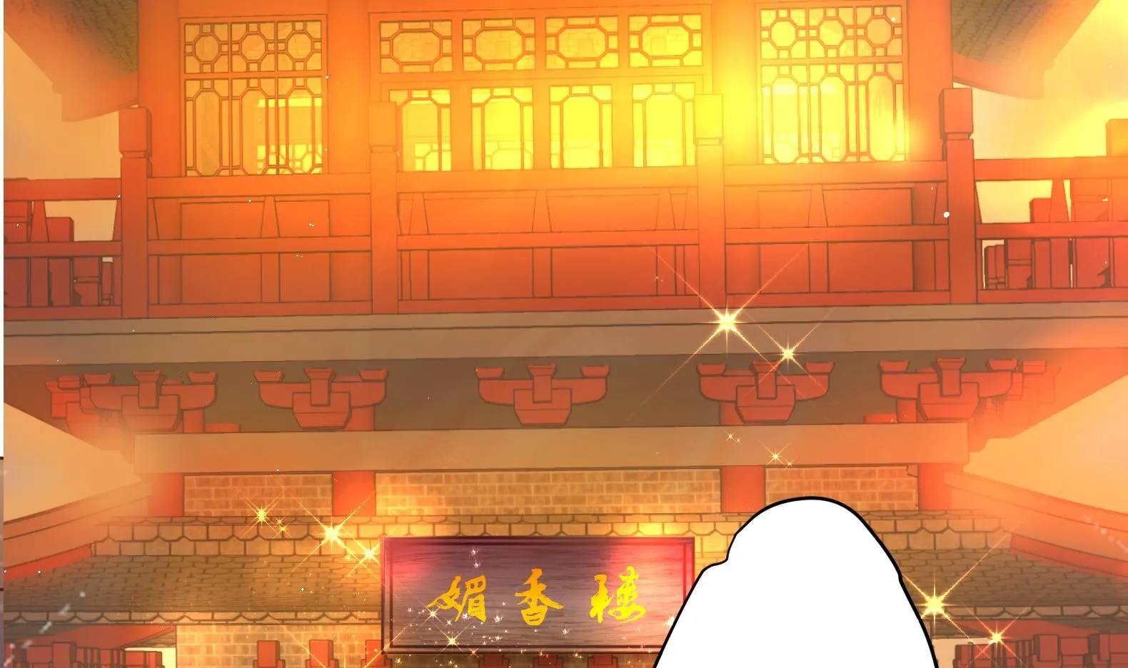 第5话 花丛中寻人 第47页