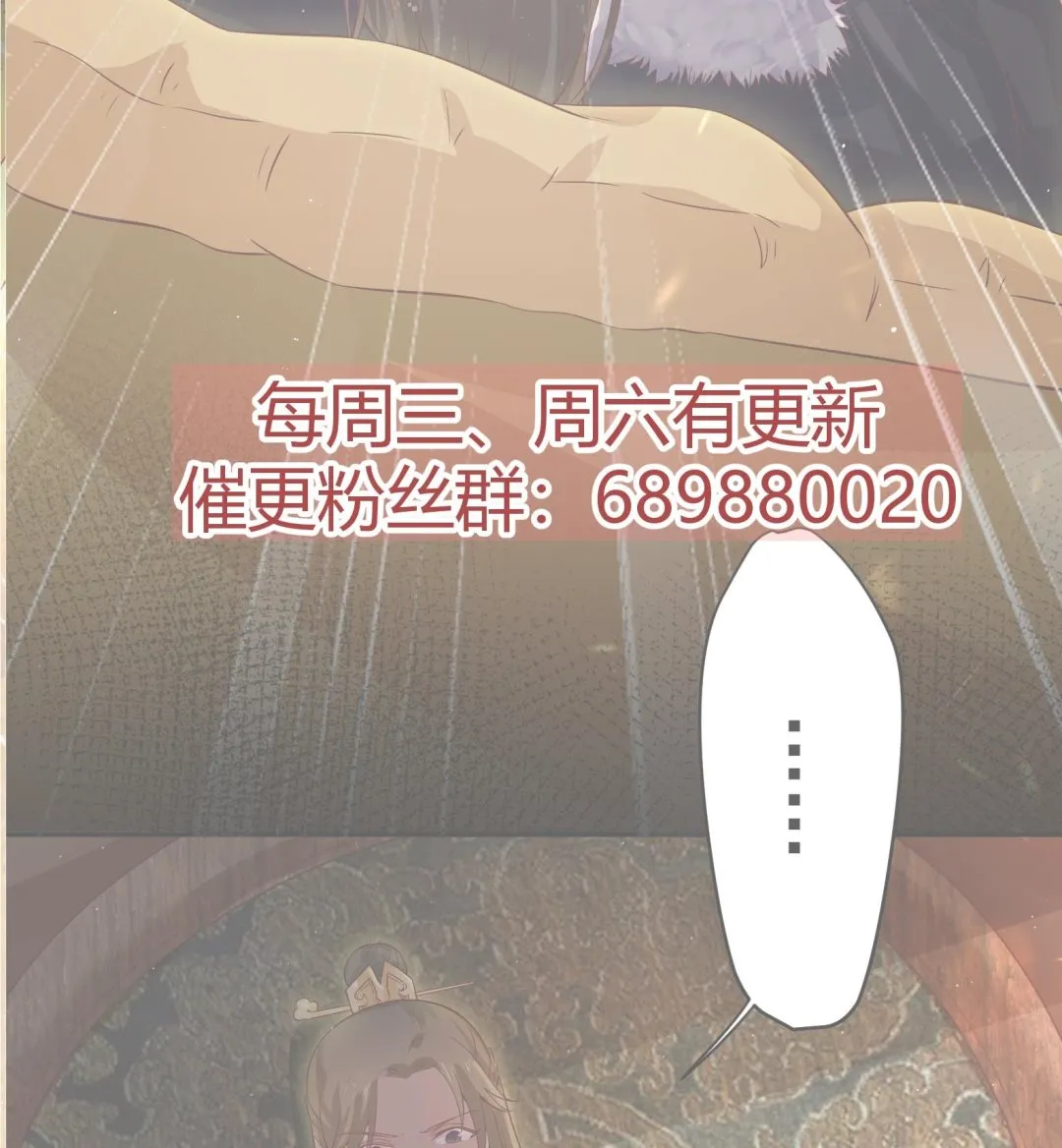 第5话 花丛中寻人 第65页