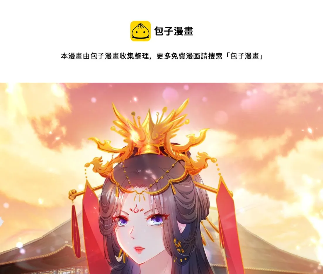 第4话 羊入虎口 第1页