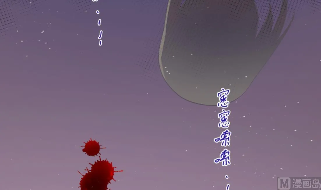 第4话 羊入虎口 第6页