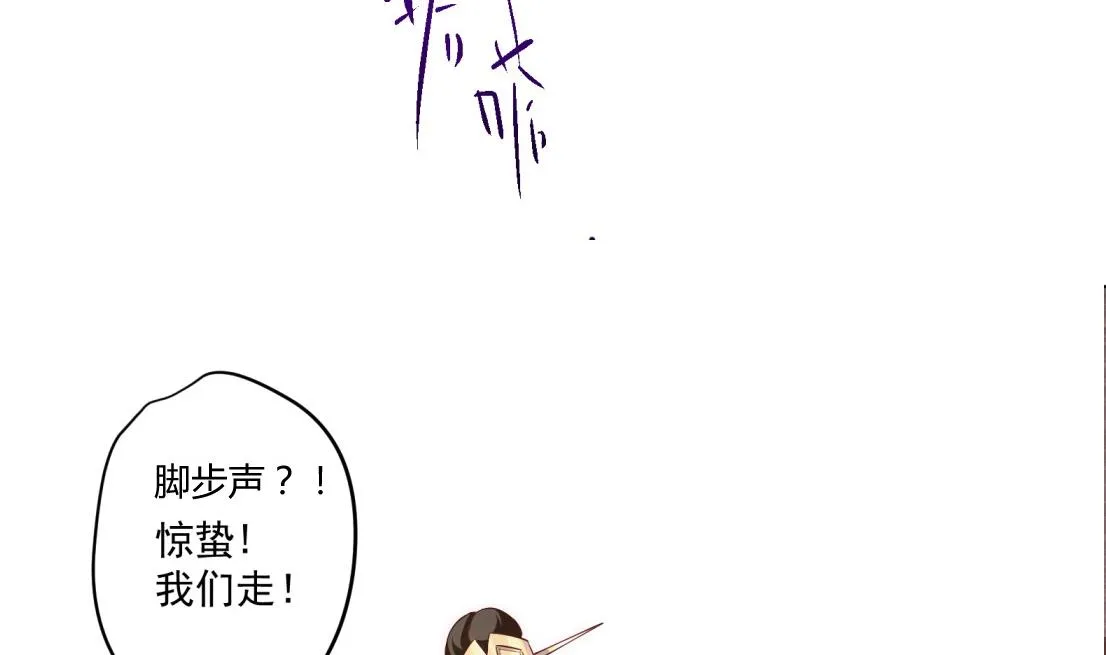 第4话 羊入虎口 第43页