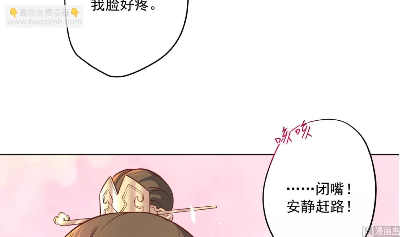 第7话 裤裆藏匕首？！ 第72页