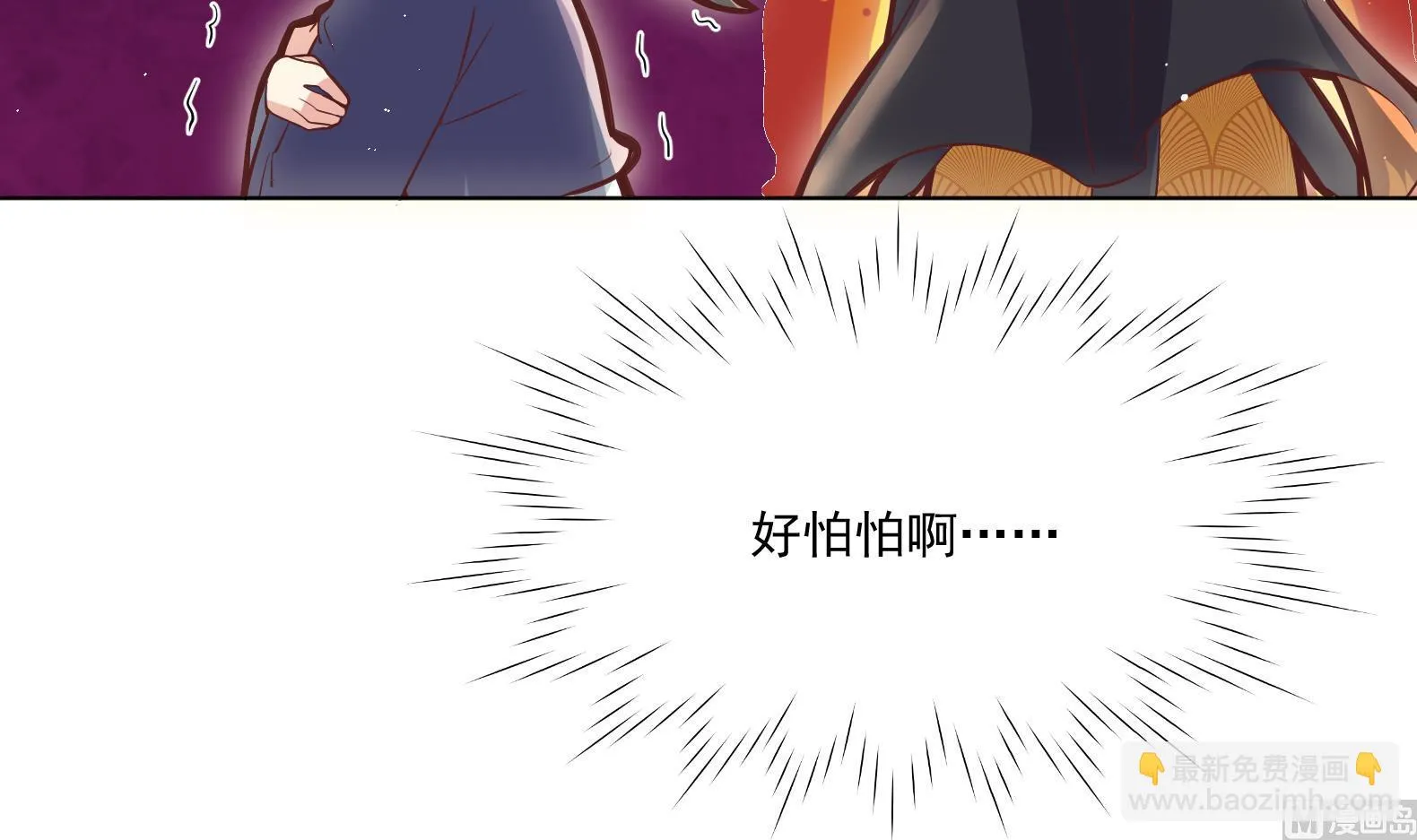 第9话 吃醋了 第69页