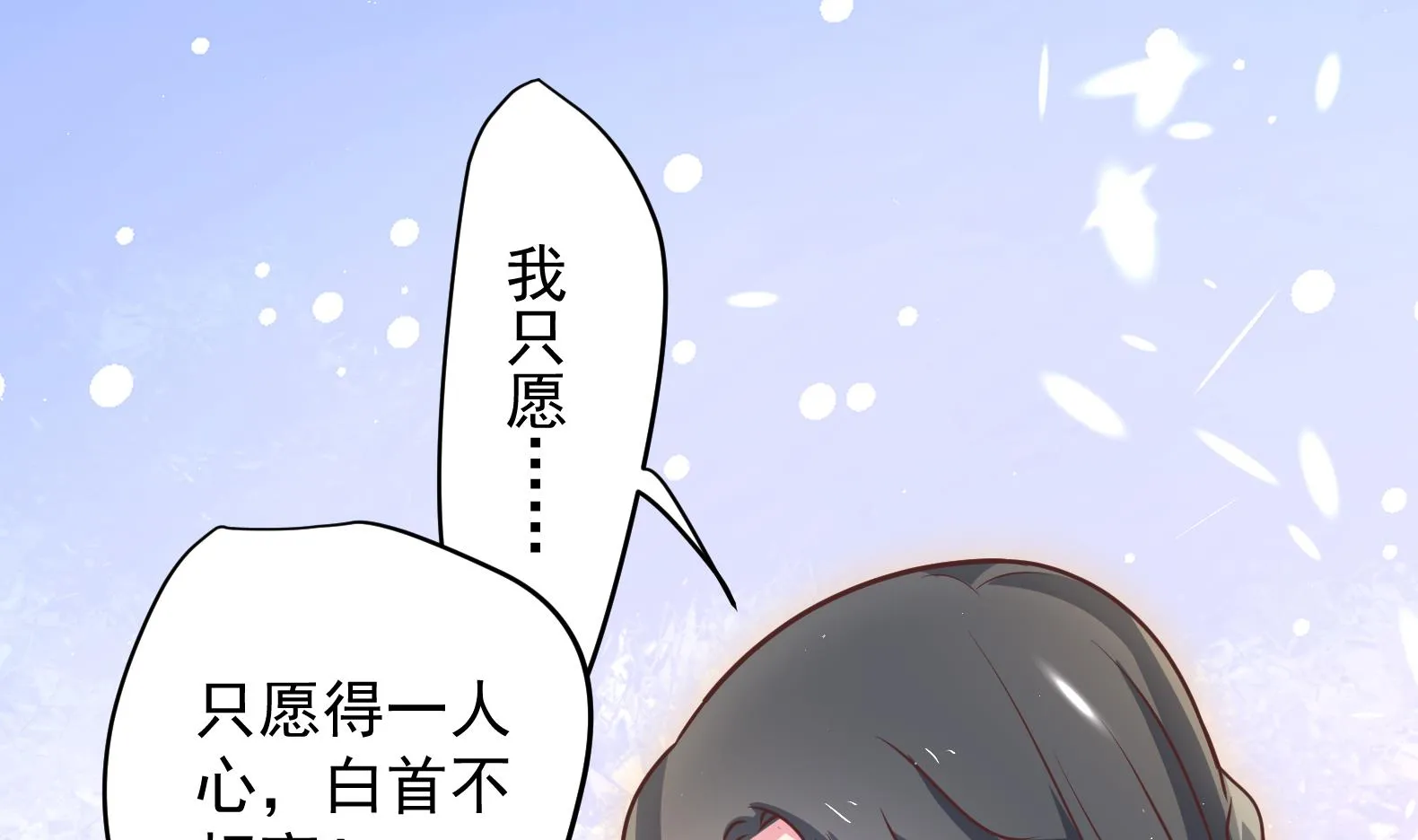 第8话 攻略成功！ 第58页