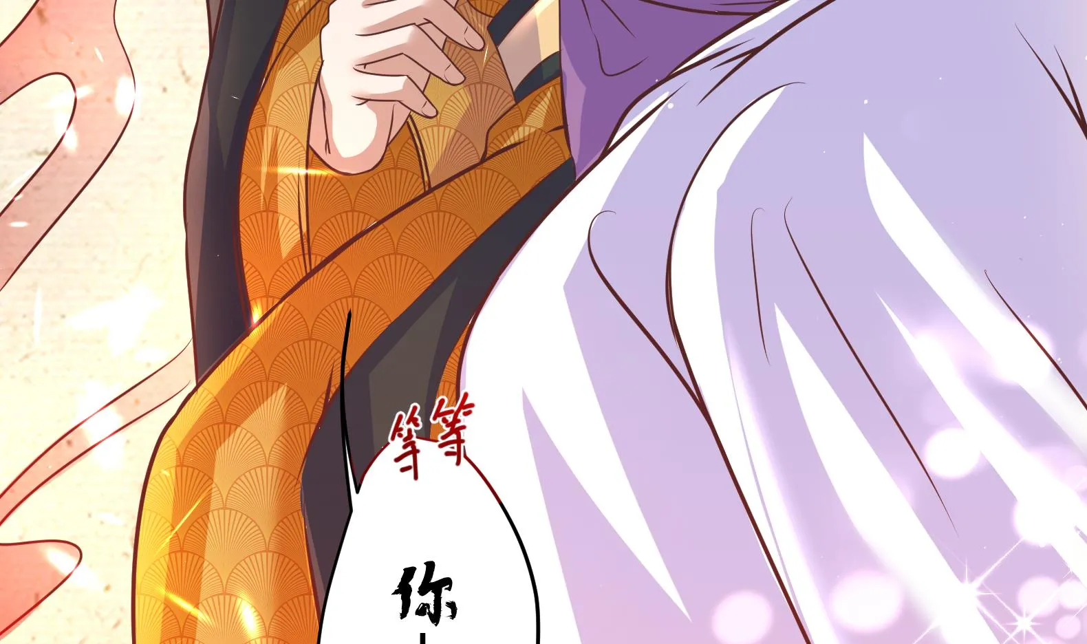 第8话 攻略成功！ 第82页