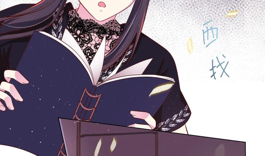 第10话 2号攻略对象 第20页