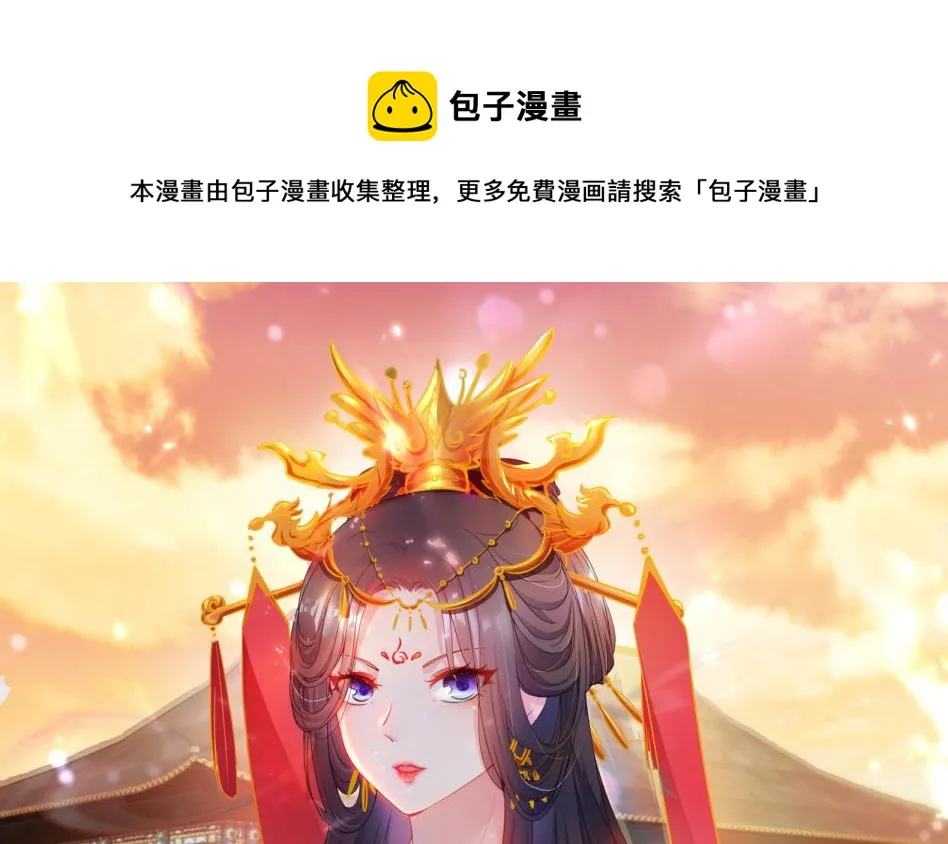 第11话 她会救我吗？ 第1页