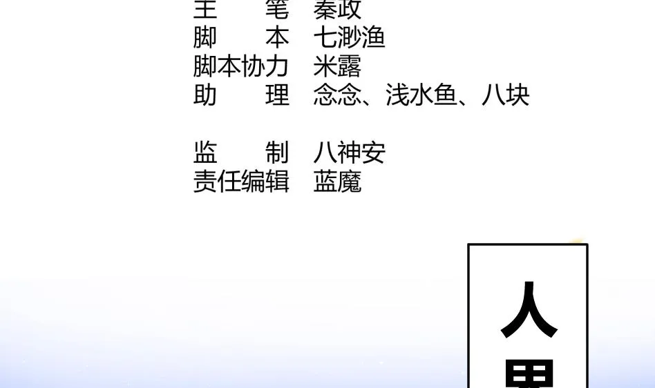 第11话 她会救我吗？ 第4页