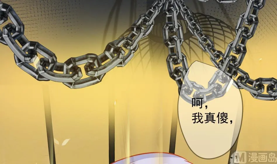 第11话 她会救我吗？ 第84页