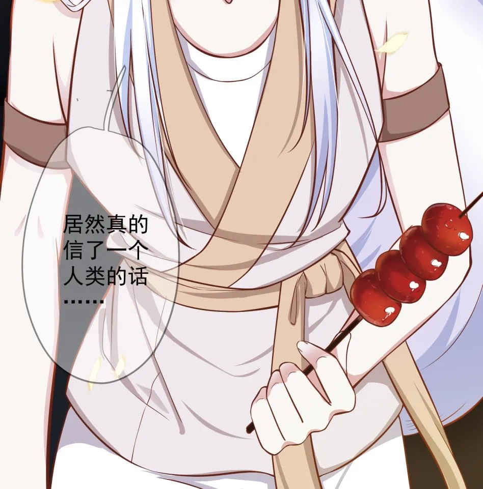 第11话 她会救我吗？ 第86页
