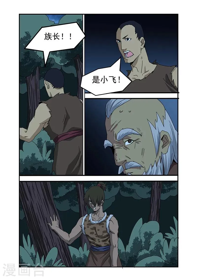 第11话 第1页