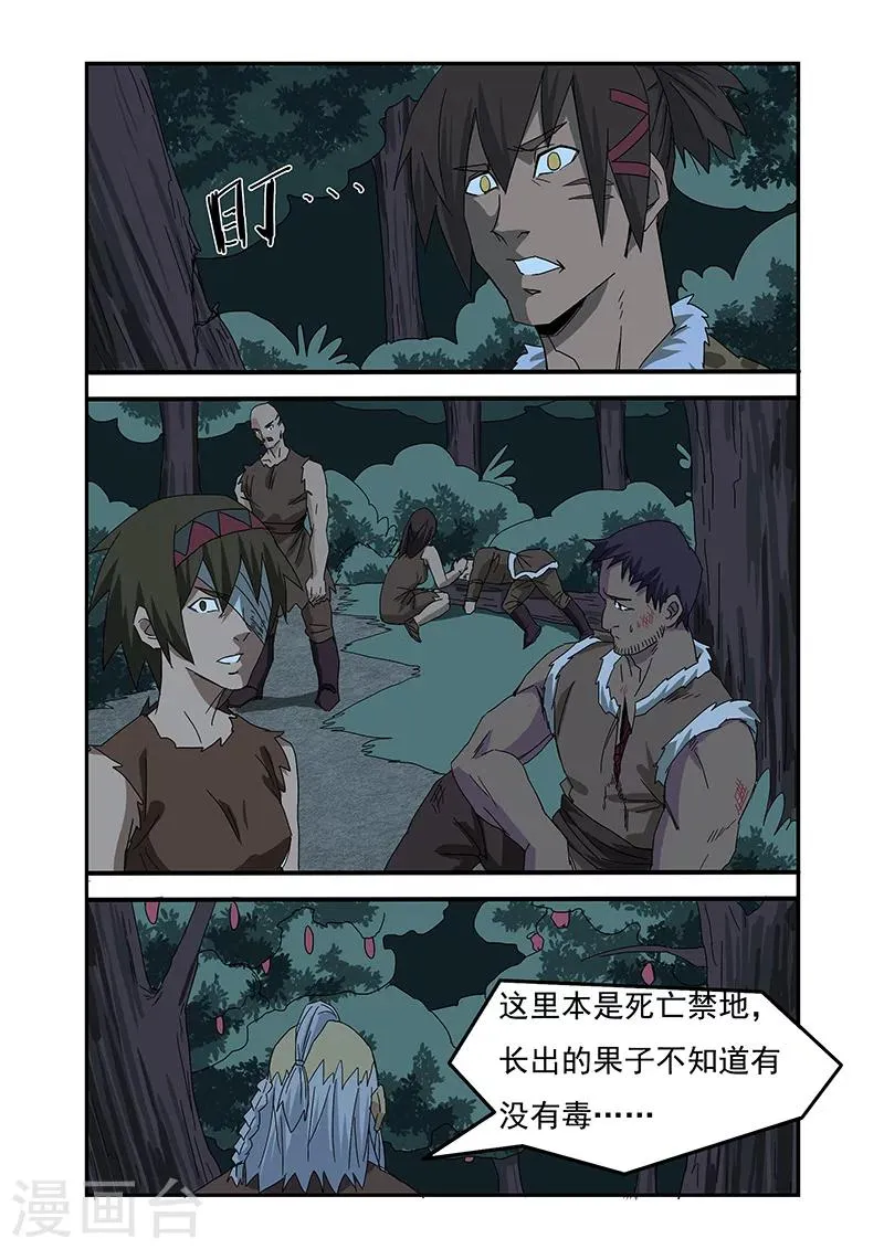 第11话 第2页