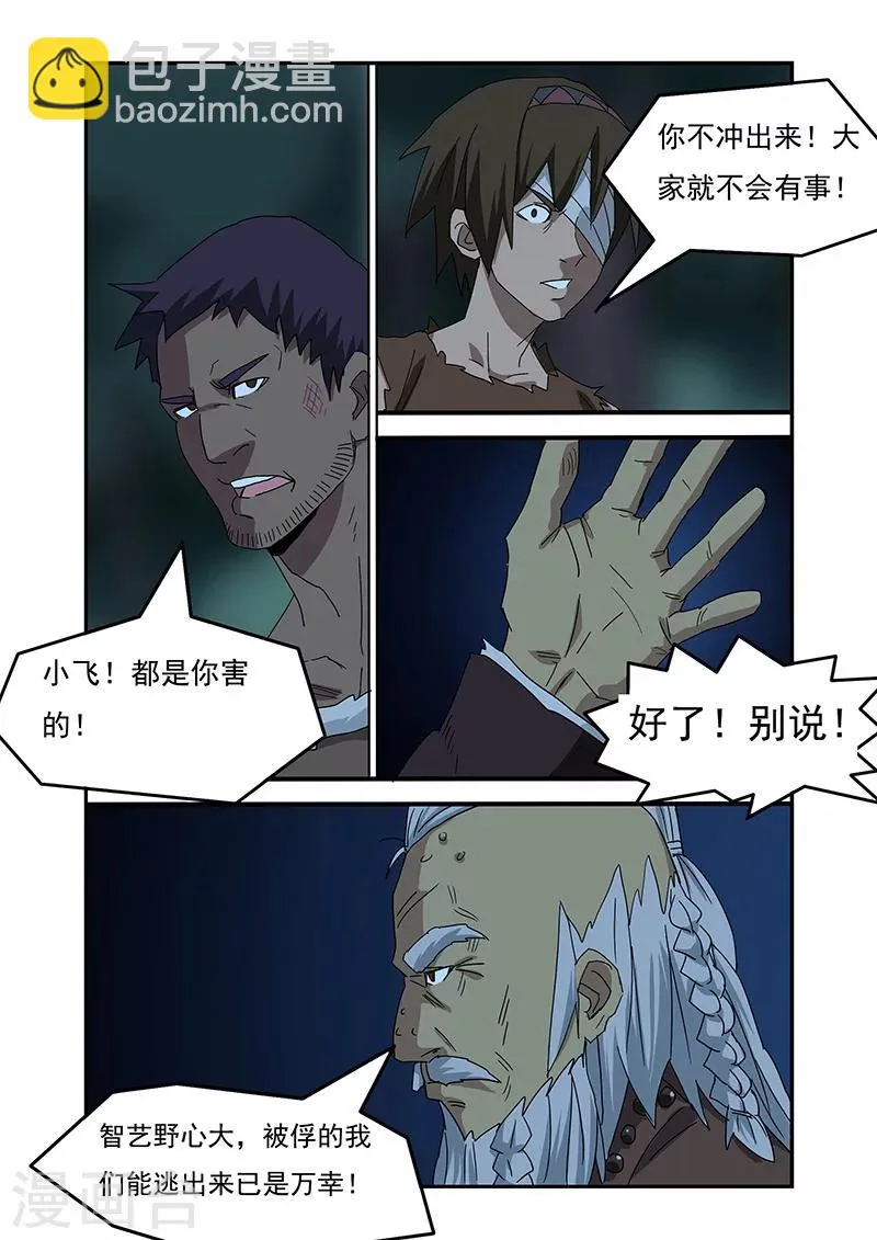 第11话 第3页