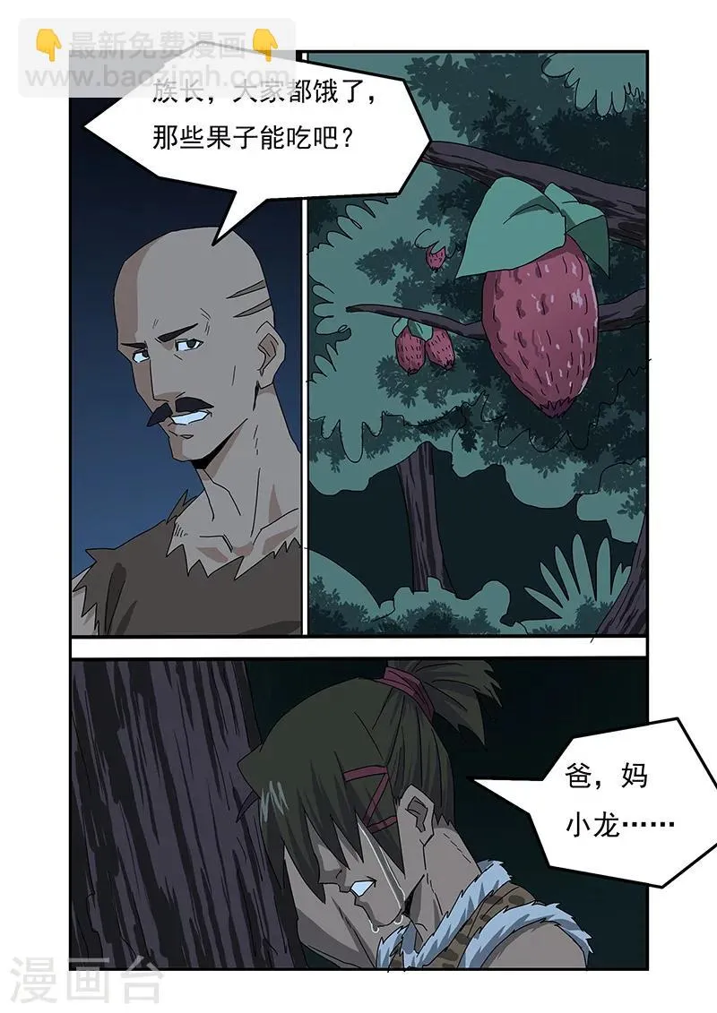 第11话 第4页
