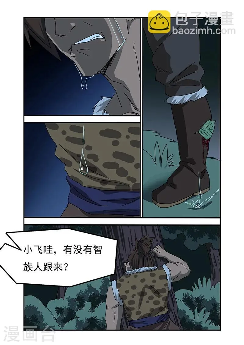 第11话 第5页