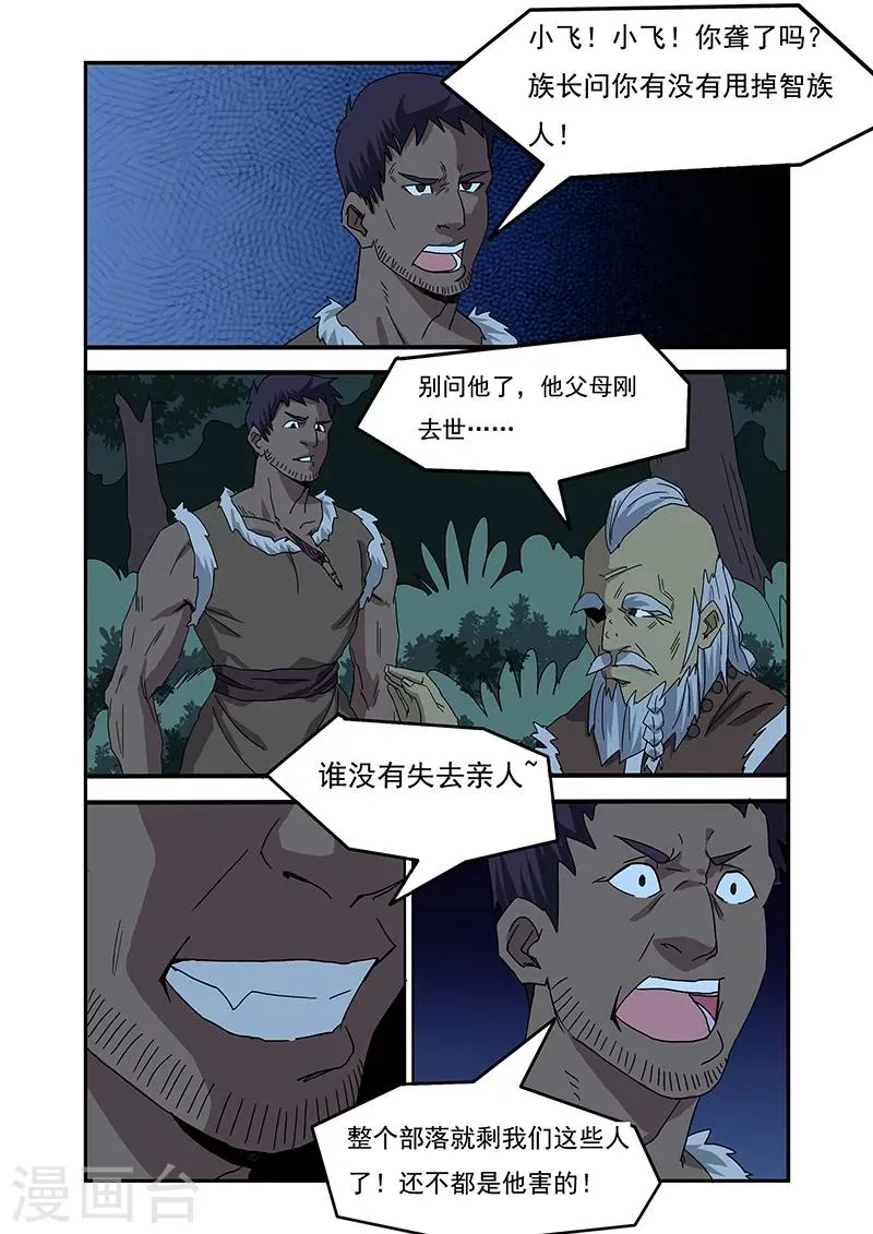 第11话 第6页