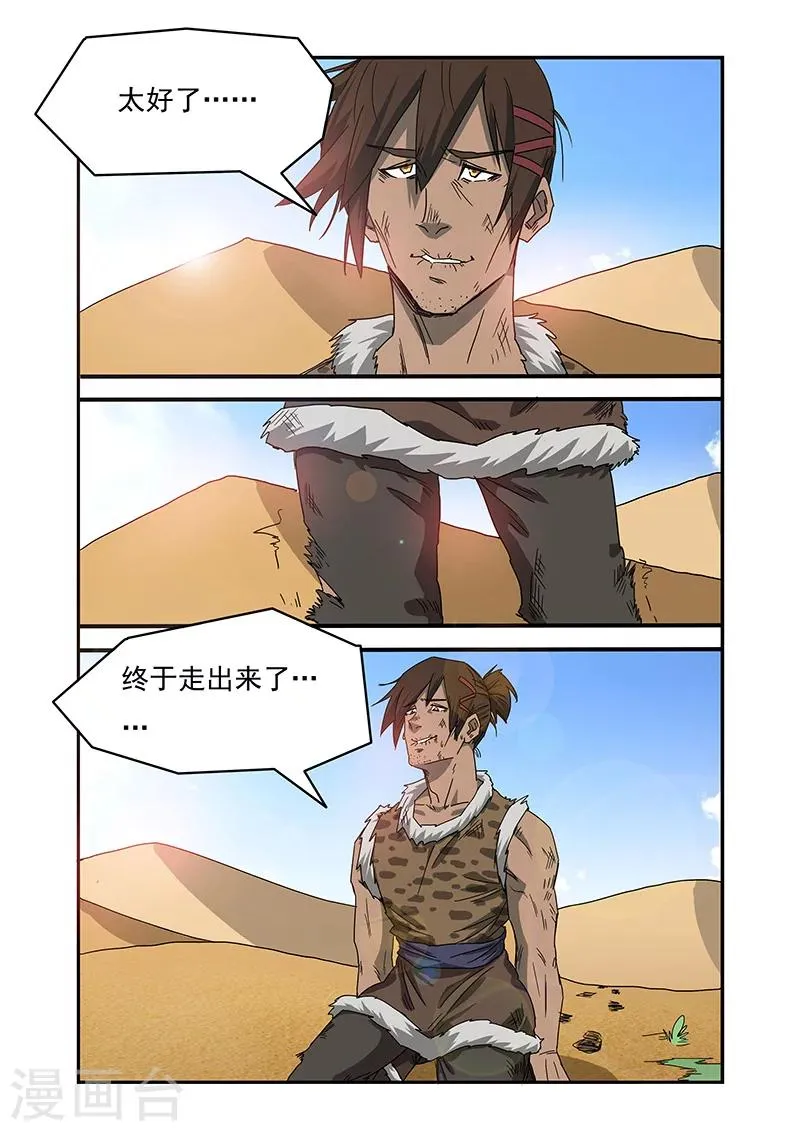 第16话 第3页