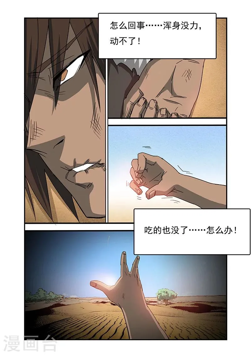 第16话 第5页