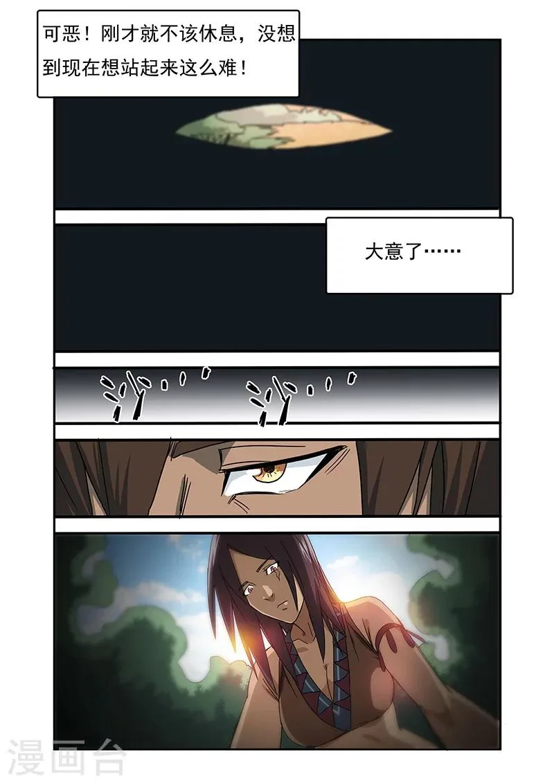 第16话 第6页