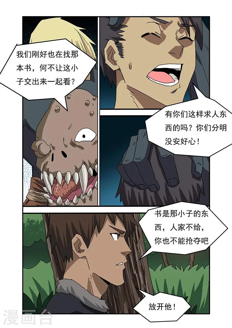 第25话 第1页