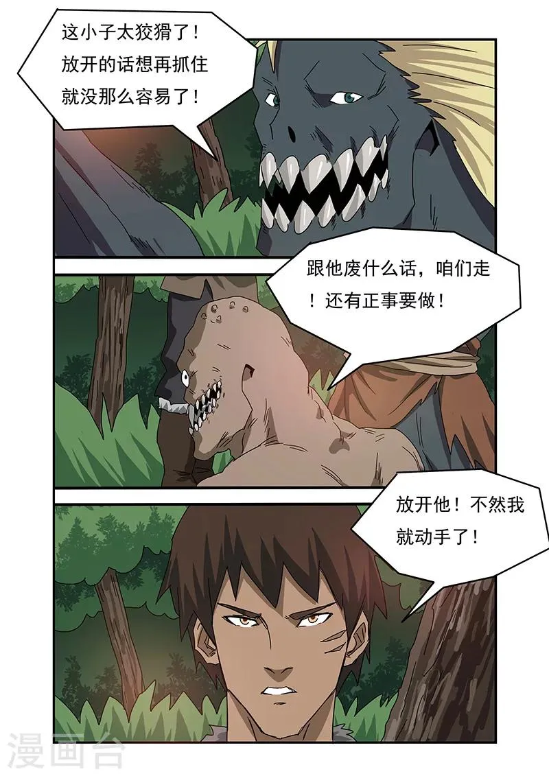 第25话 第2页