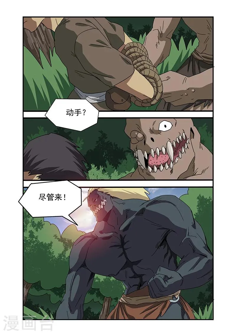 第25话 第3页