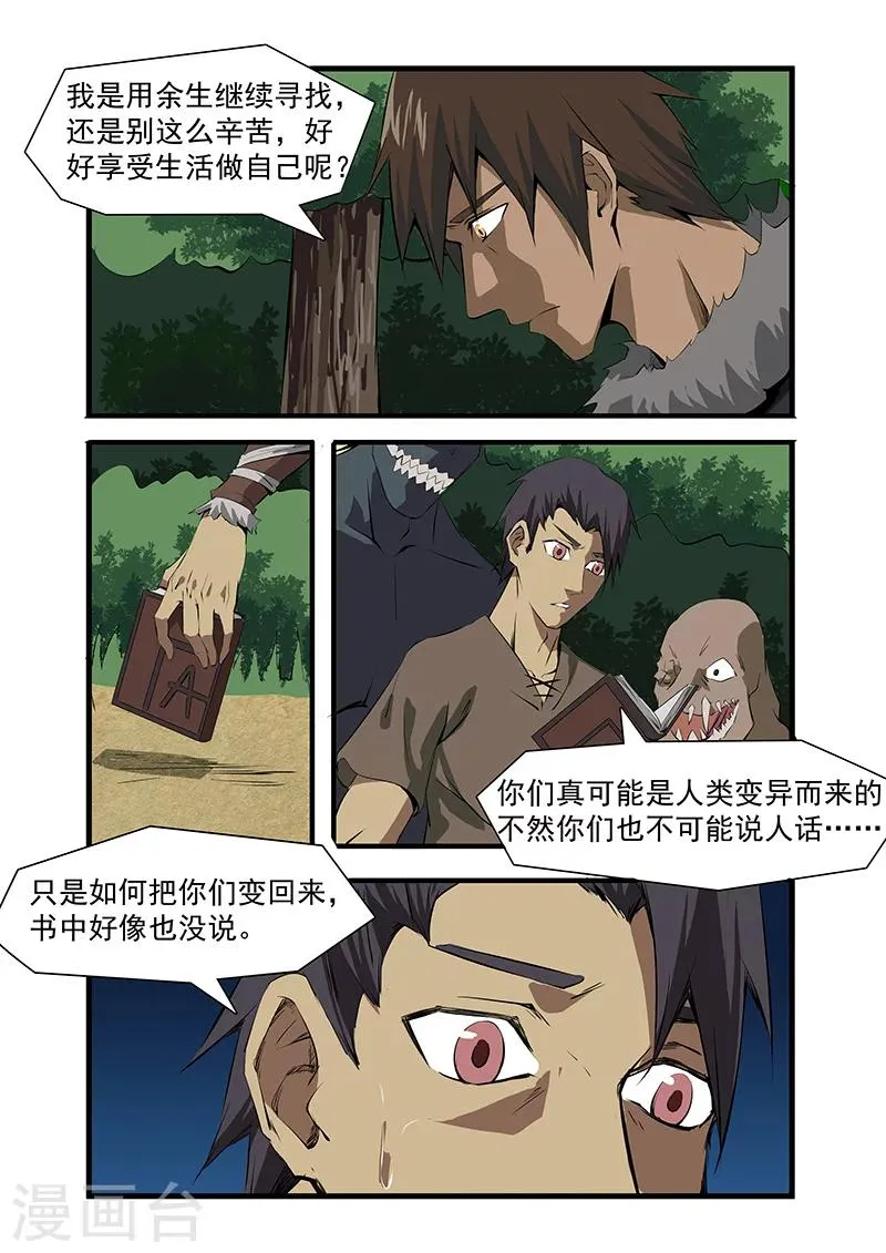 第31话 第1页