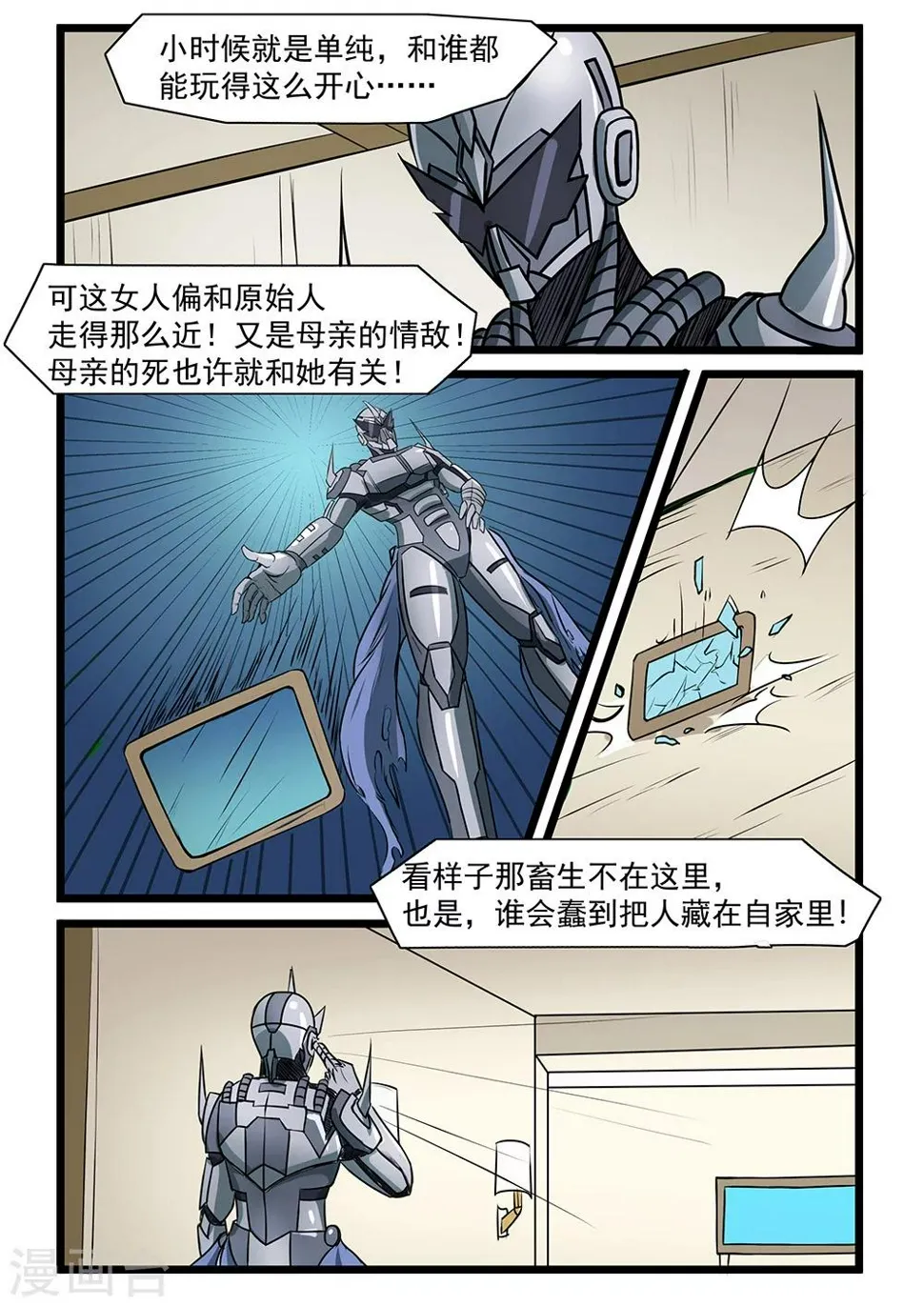 第69话 第6页