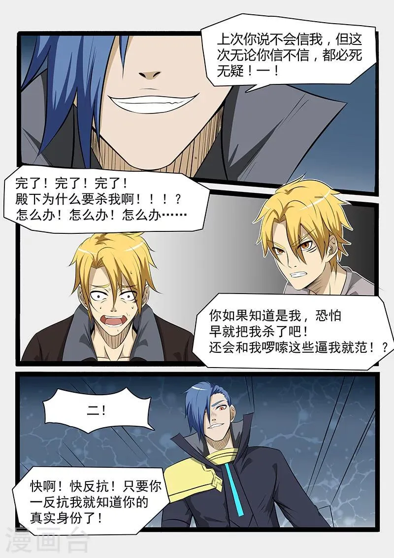 第73话 第2页