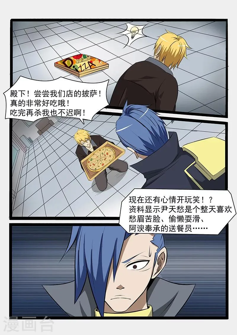 第73话 第3页