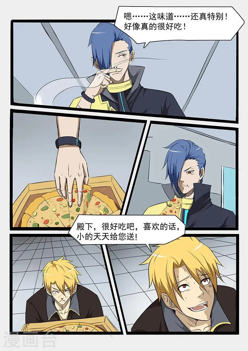 第73话 第4页