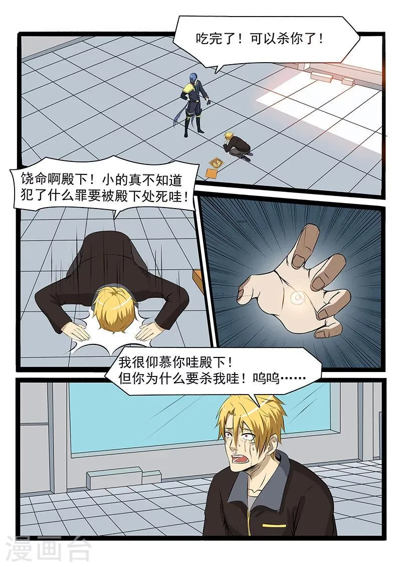 第73话 第5页