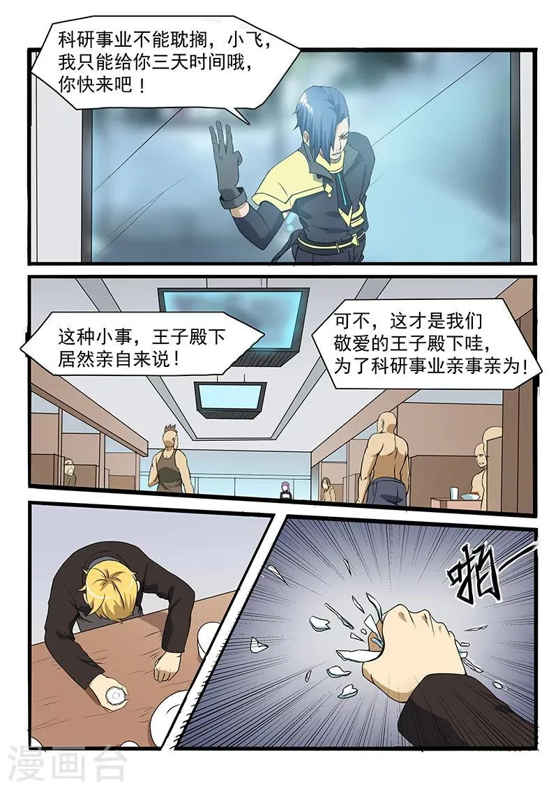 第78话 第1页