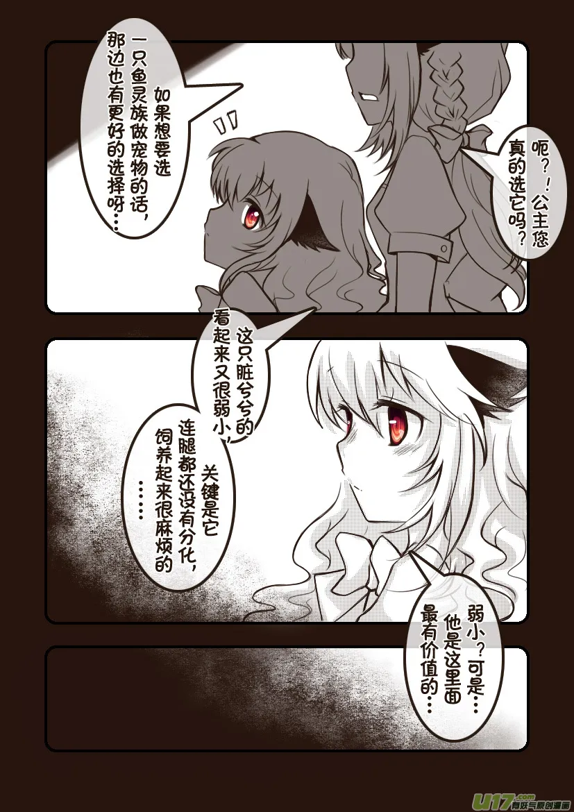 100.喵·第三十六话（5） 第2页