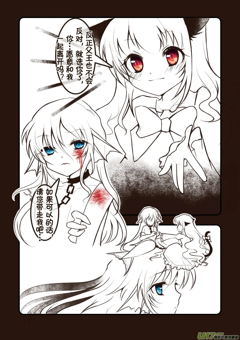 100.喵·第三十六话（5） 第3页