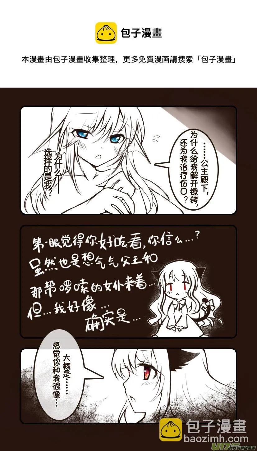 100.喵·第三十六话（5） 第5页
