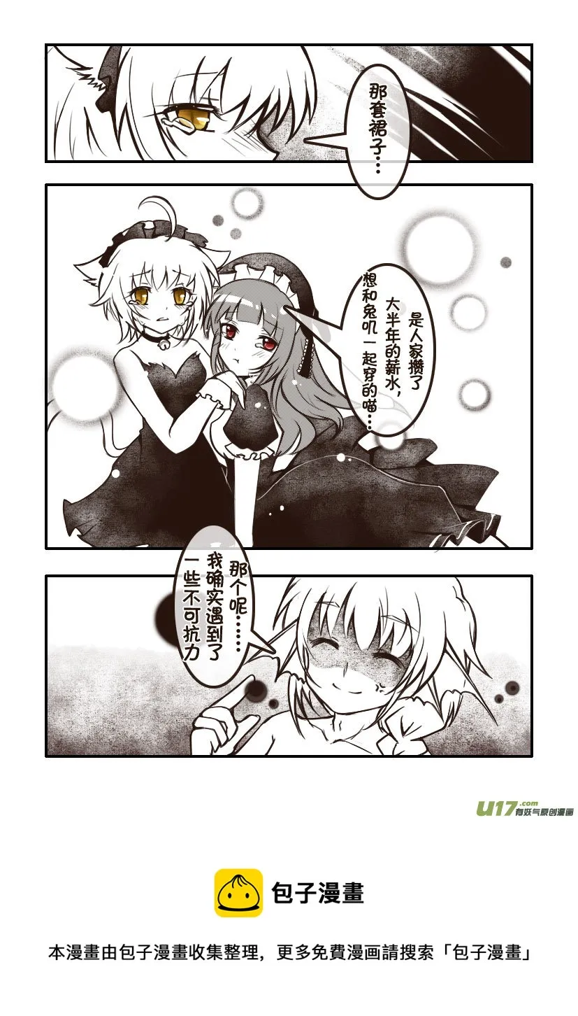 96.喵·第三十六话（1） 第9页