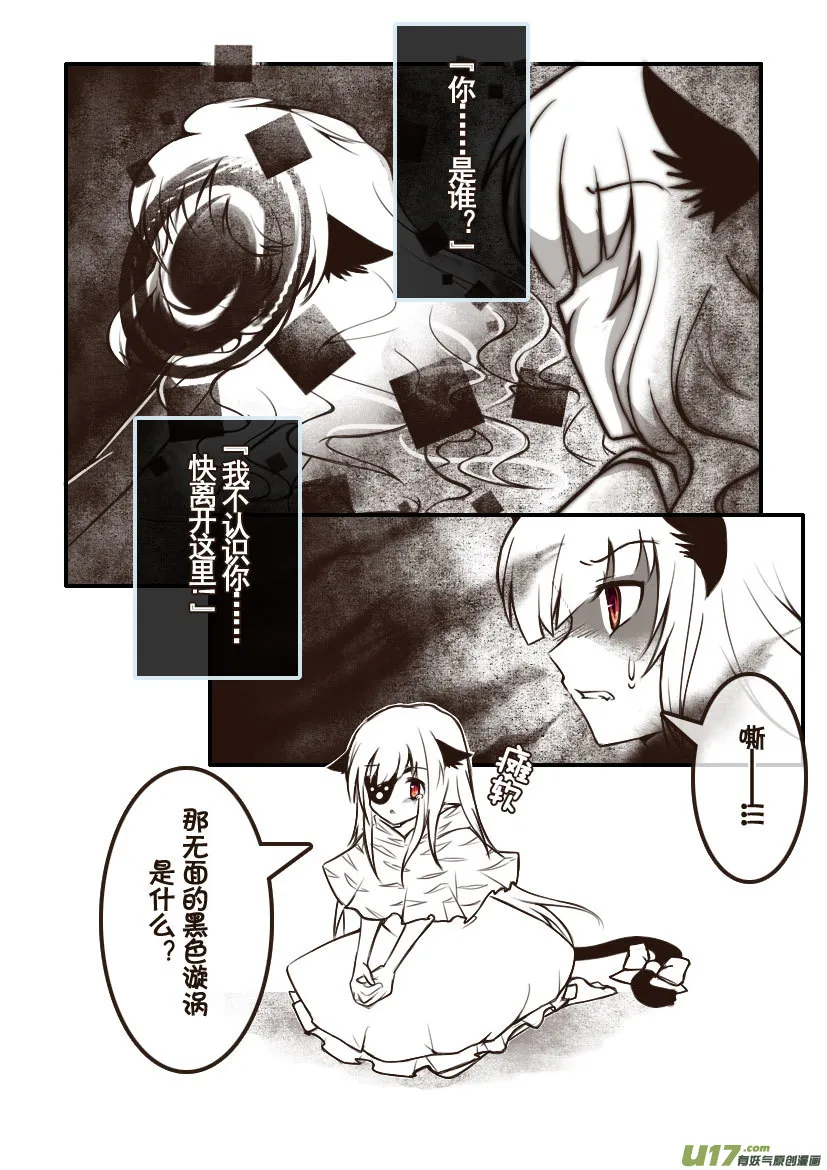 95.喵·第三十五话（5） 第3页