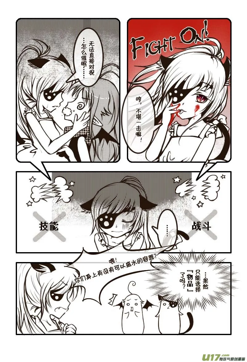 14.喵·第八话（上） 第8页