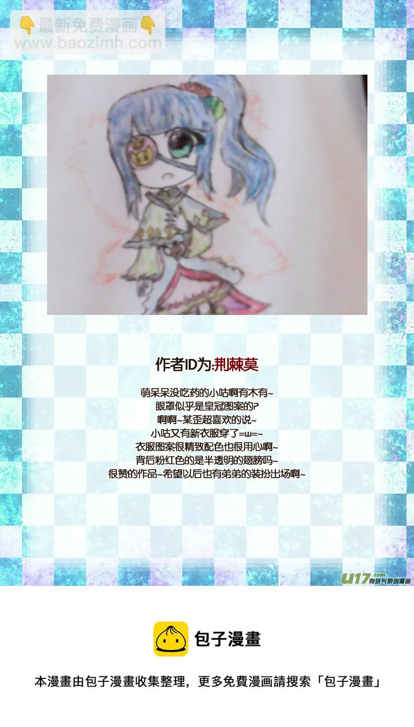 两周年活动＆同人图展示 第17页