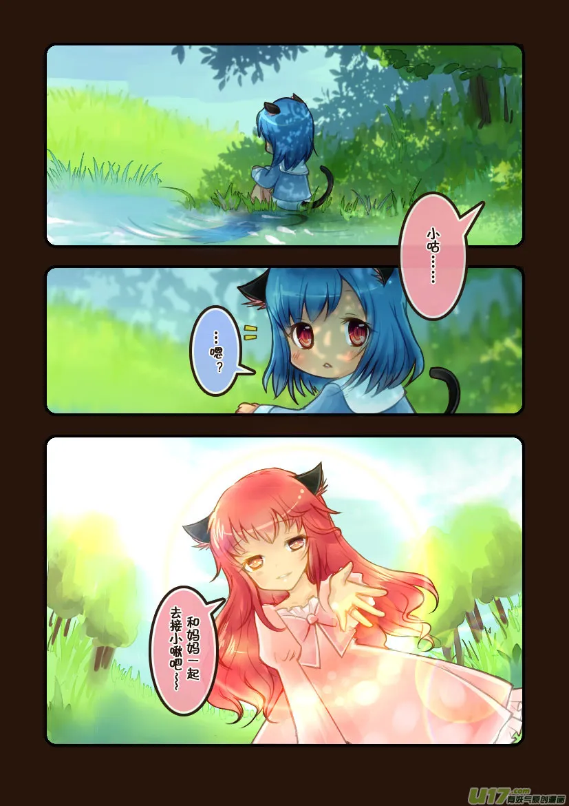 47.喵·第二十一话（下） 第8页