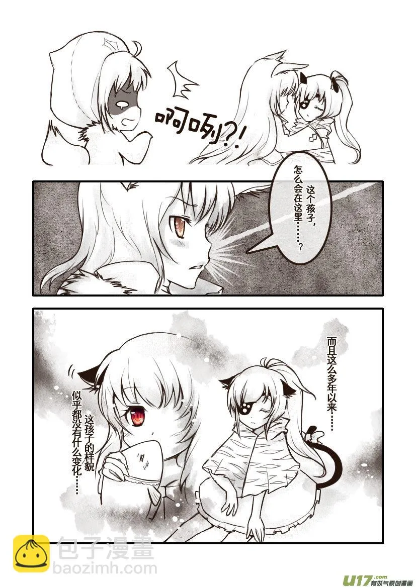 52.喵·第二十三话（下） 第2页