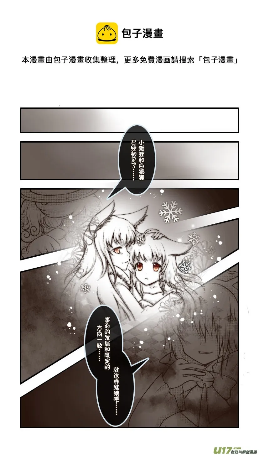 54.喵·第二十四话（下） 第1页
