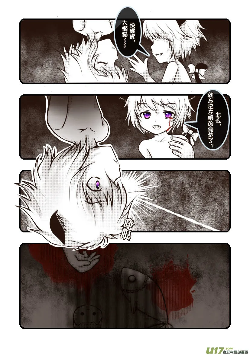 54.喵·第二十四话（下） 第7页