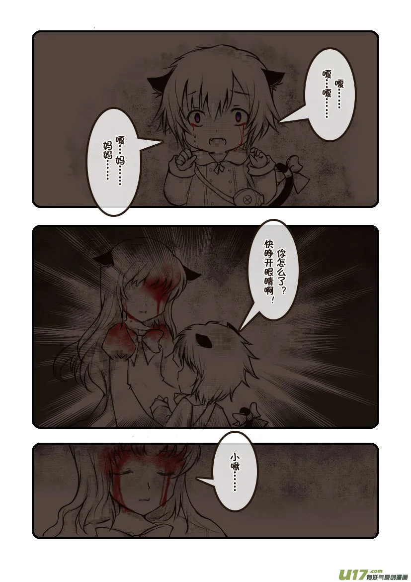 54.喵·第二十四话（下） 第8页