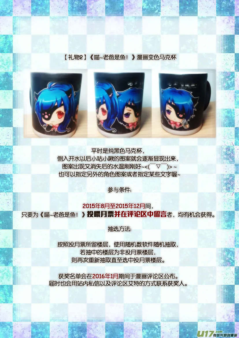 54.喵·第二十四话（下） 第12页