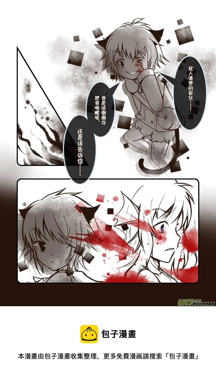 75.喵·第三十一话（中） 第5页