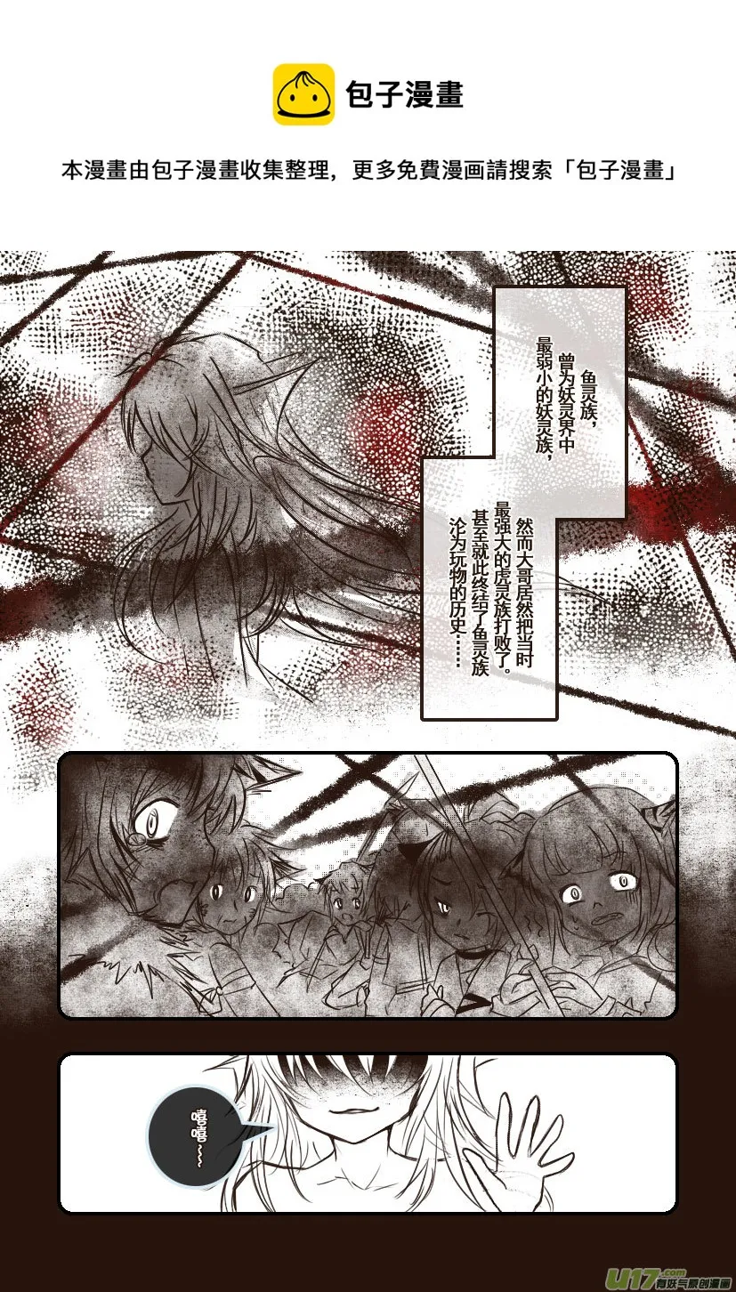 76.喵·第三十一话（下） 第1页