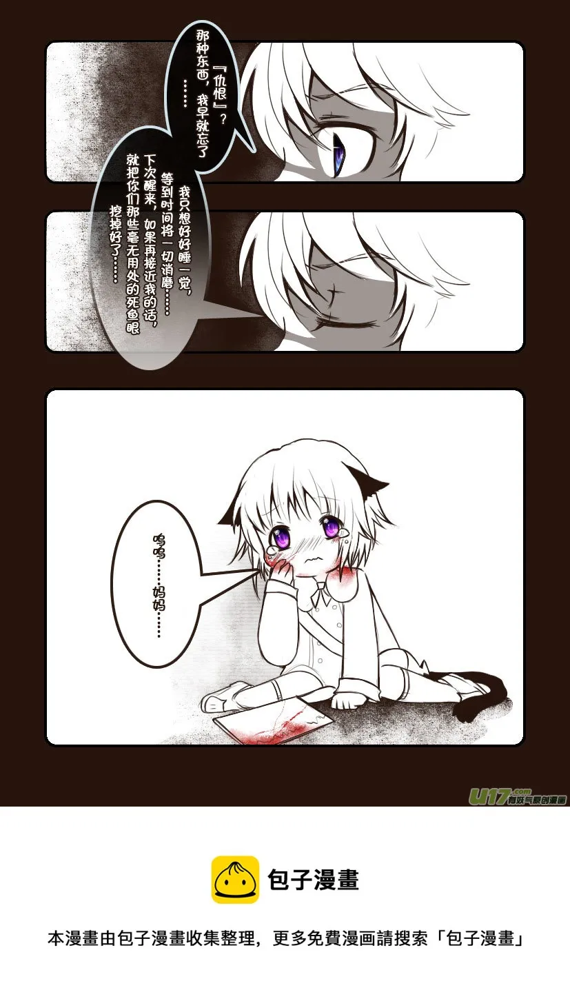 76.喵·第三十一话（下） 第8页