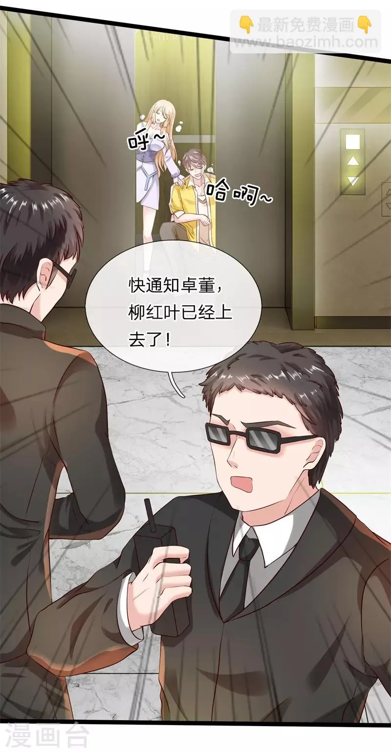 第2话 凶多吉少 第20页